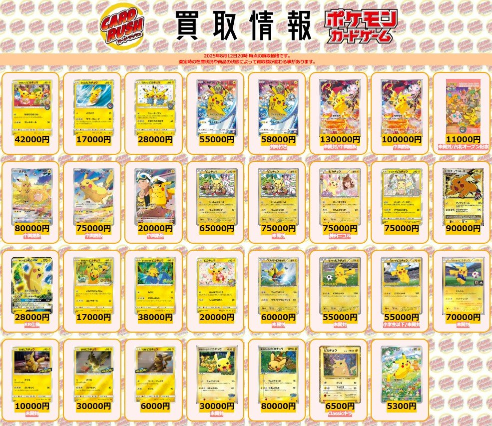 ポケモンカード 引退 大量 Lot お茶会ごっこピカチュウ Charizard ポケモンカード 引退 大量 Lot お茶会ごっこピカチュウ