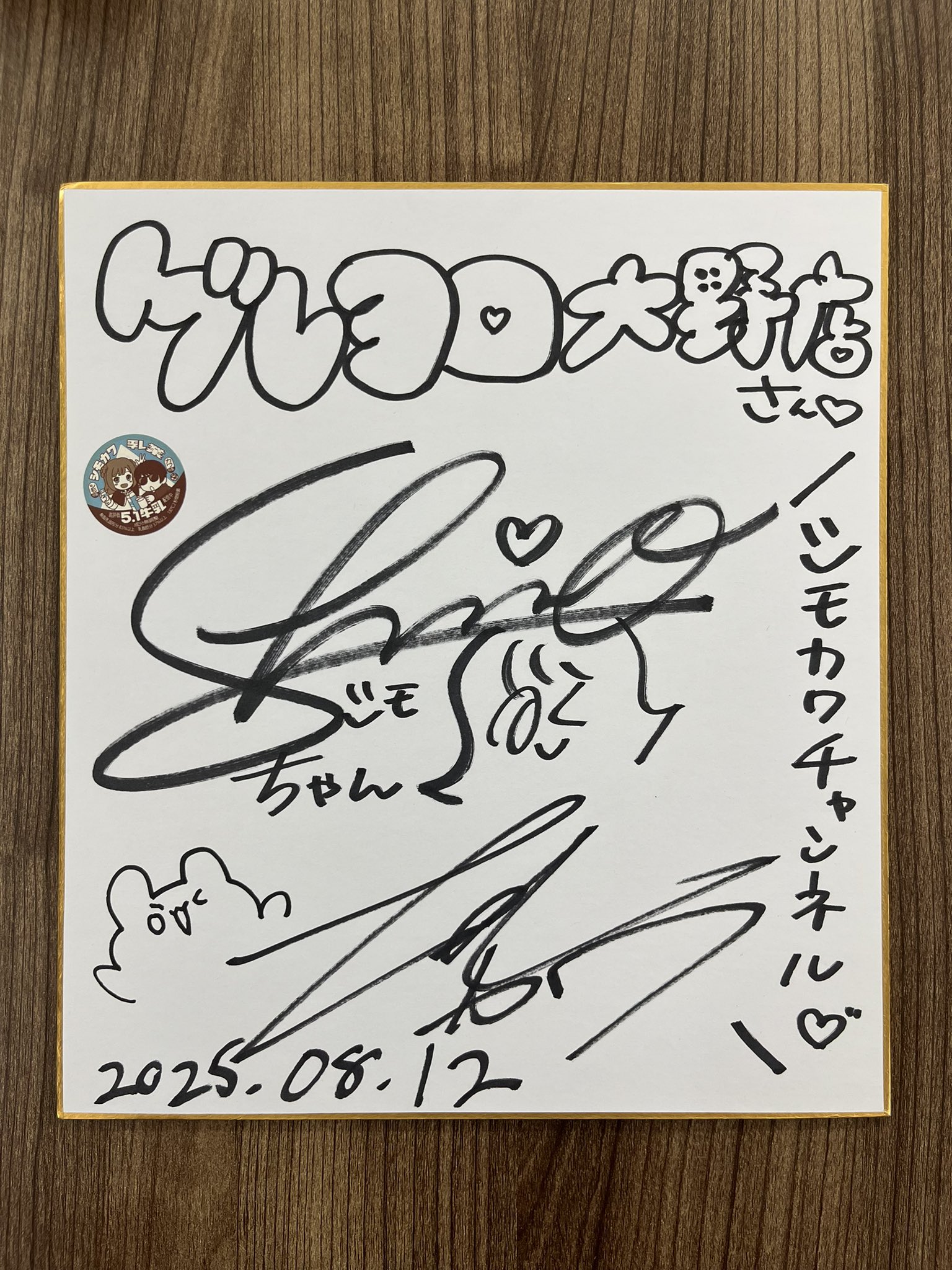 シモカワチャンネル on X: 
