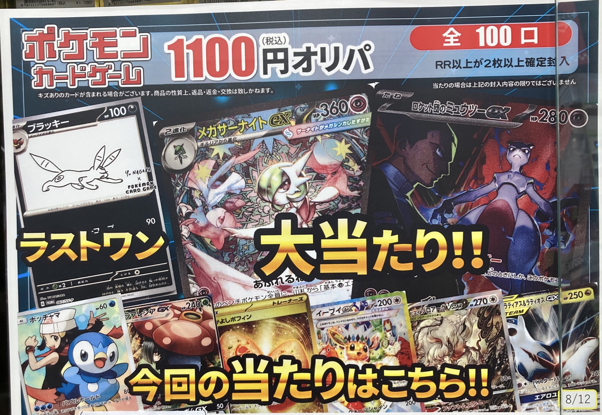 古本市場草加店 on X: 