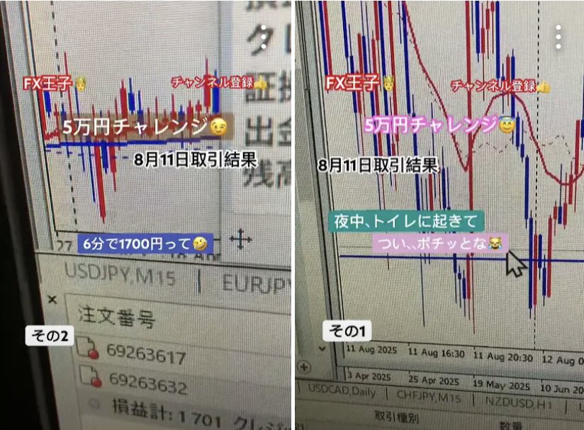 YouTubeショート動画を更新した☺️トイレで起きて、つい、、😂

▶️FX王子🤴5万円チャレンジ！6分間で1700円ってどうなん？その1 

⬇️ショート動画は
youtube.com/shorts/mRIlA4G… <a href="/YouTube/">YouTube</a>より

#fx #fx初心者 #YouTube #投資 #チャンネル登録 #ドル円 #ブログ #副業