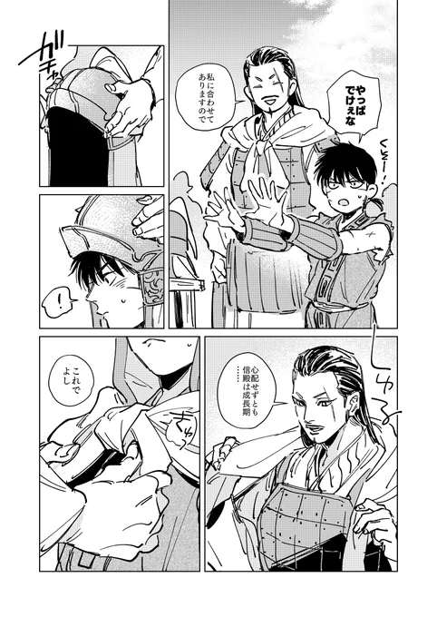 楚信も良かったら見てってください…← 