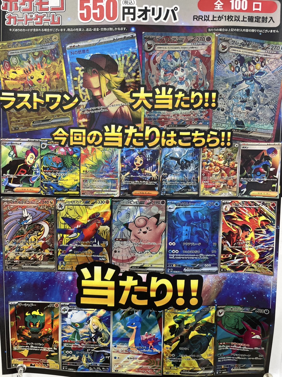 7000円オリパ raku_1000_01_0.jpg