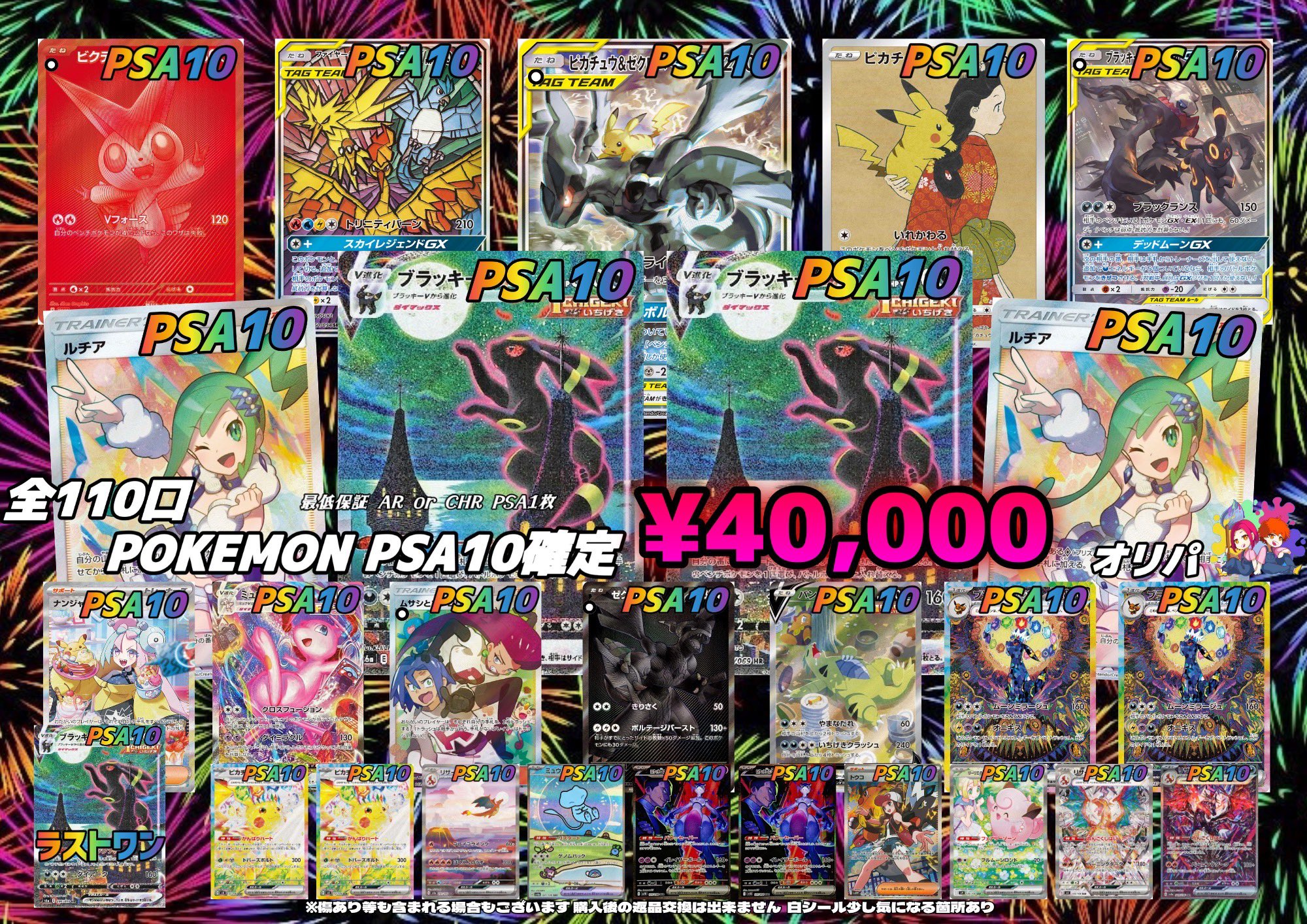 PSA まとめ売り PSA鑑定品 – 【カードコレクト】ポケモンカード激安通販サイト