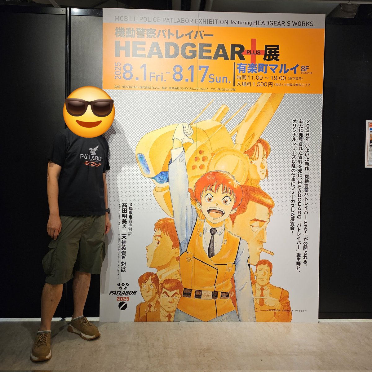Steven_Patlabor's tweet photo. I want the large AV-98plus
#パトレイバー展 #HEADGEAR https://t.co/yhBX0v0wPF