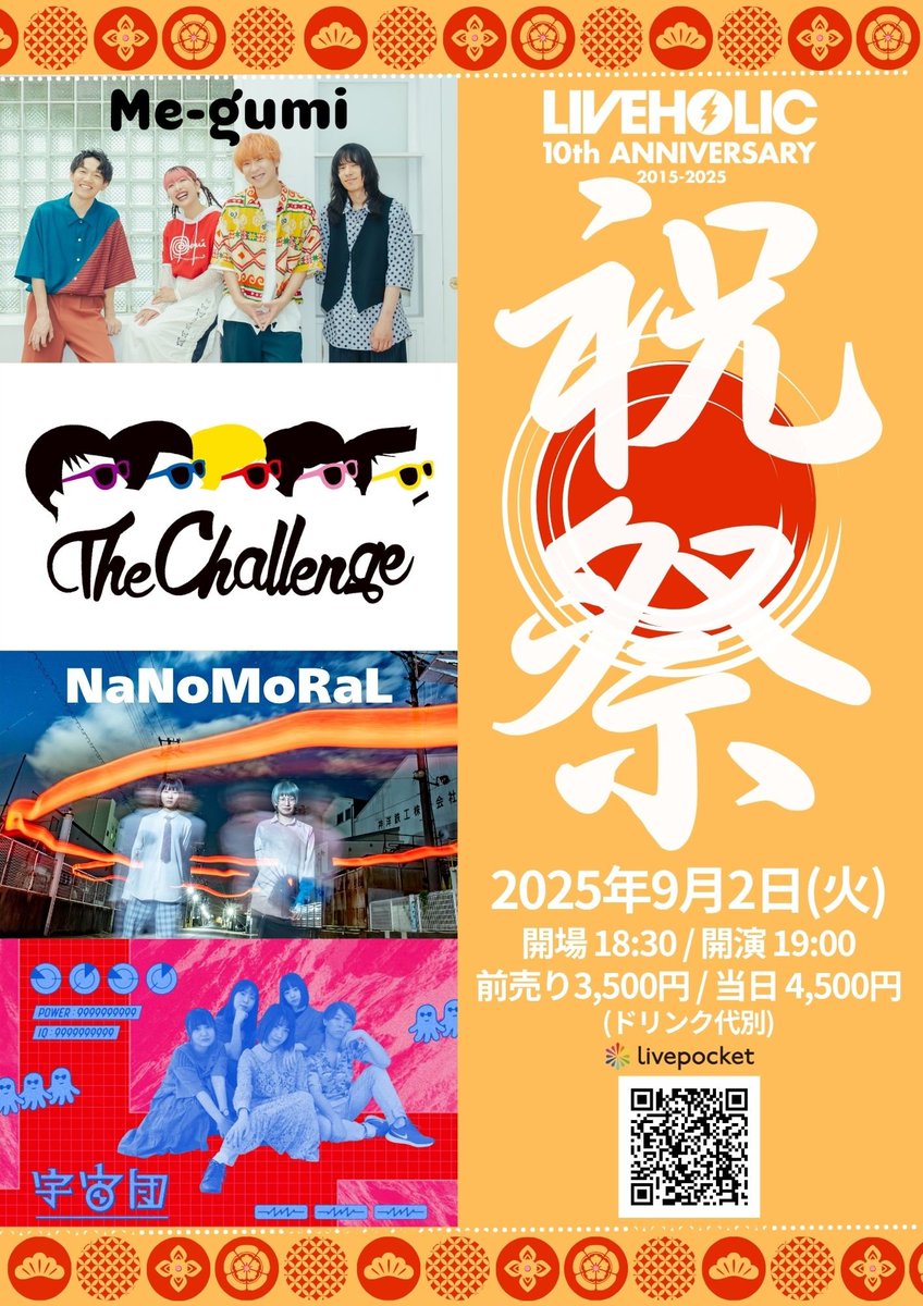 thechallengejp's tweet photo. 【ザ・チャレンジ ライブ情報】9月2日（火）下北沢LIVEHOLIC「LIVEHOLIC 10th Anniversary 『 ～祝祭～ 』」 出演：め組 / ザ・チャレンジ / 宇宙団 / NaNoMoRaL OPEN 18:30 START19:00  前売3500円 https://t.co/IpbL737vGj https://t.co/F3gu0L98gE