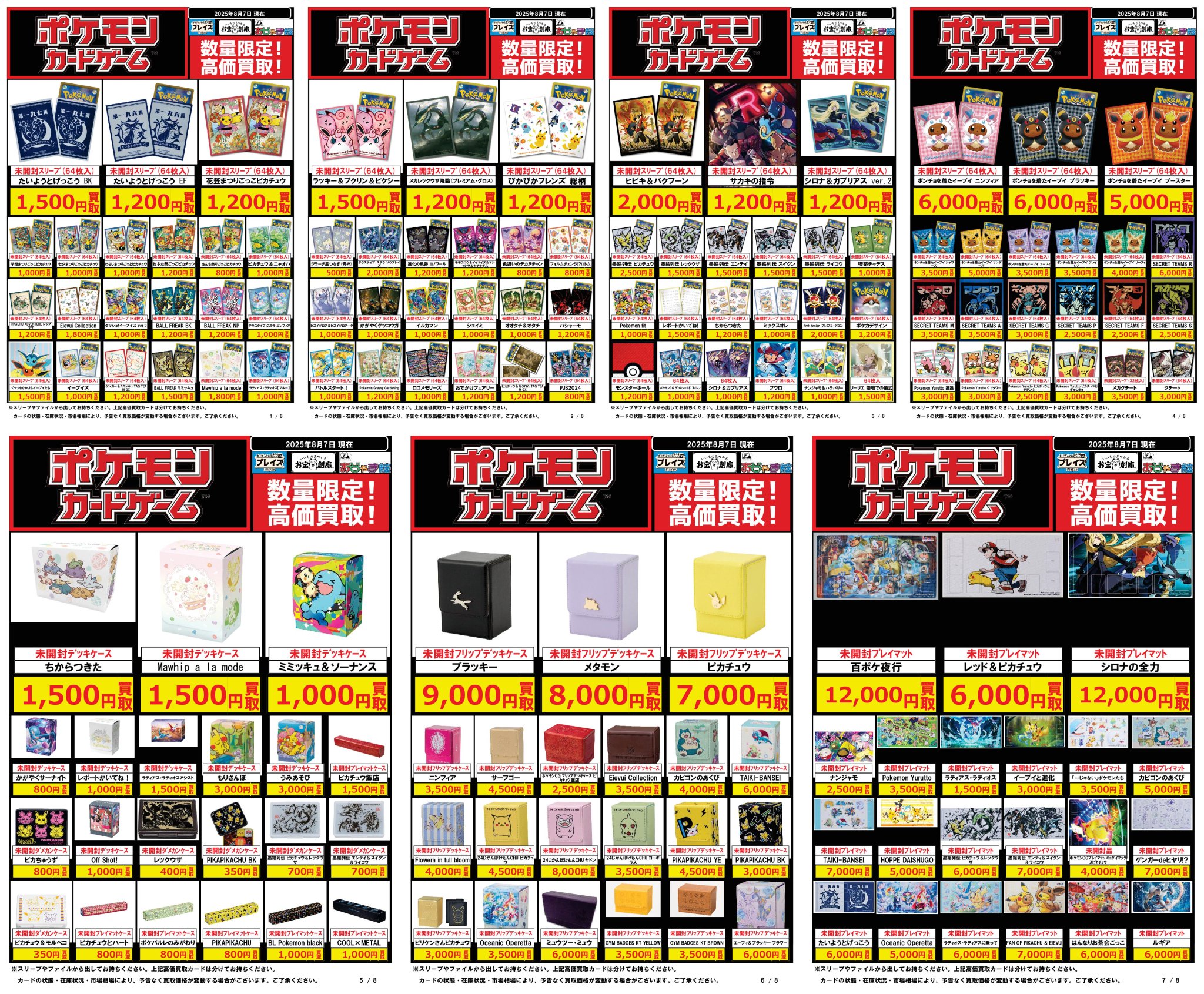 悠*沙様 ポケットモンスター　ソフト　まとめ売り プレイズ堀田店＠お宝創庫の2階 on X: 