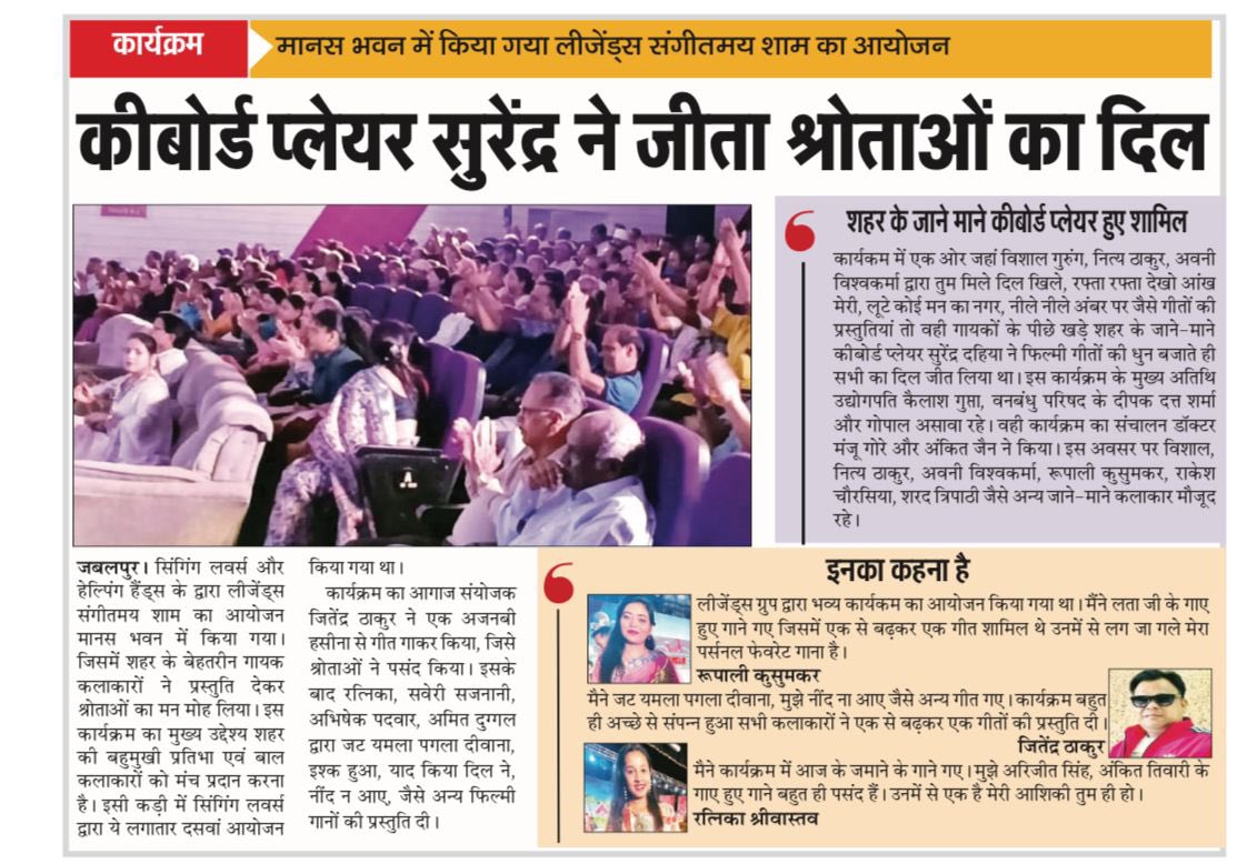 SurendraDahiyaa's tweet photo. #live #livemusic #concert #legends #manasbhawan #2025 #news #musicaljourney #surendradahiya https://t.co/HXywXIpkjb