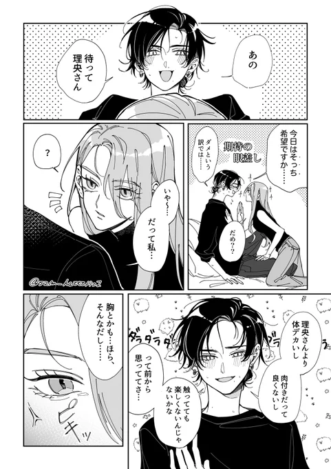 可愛がりたい年上 