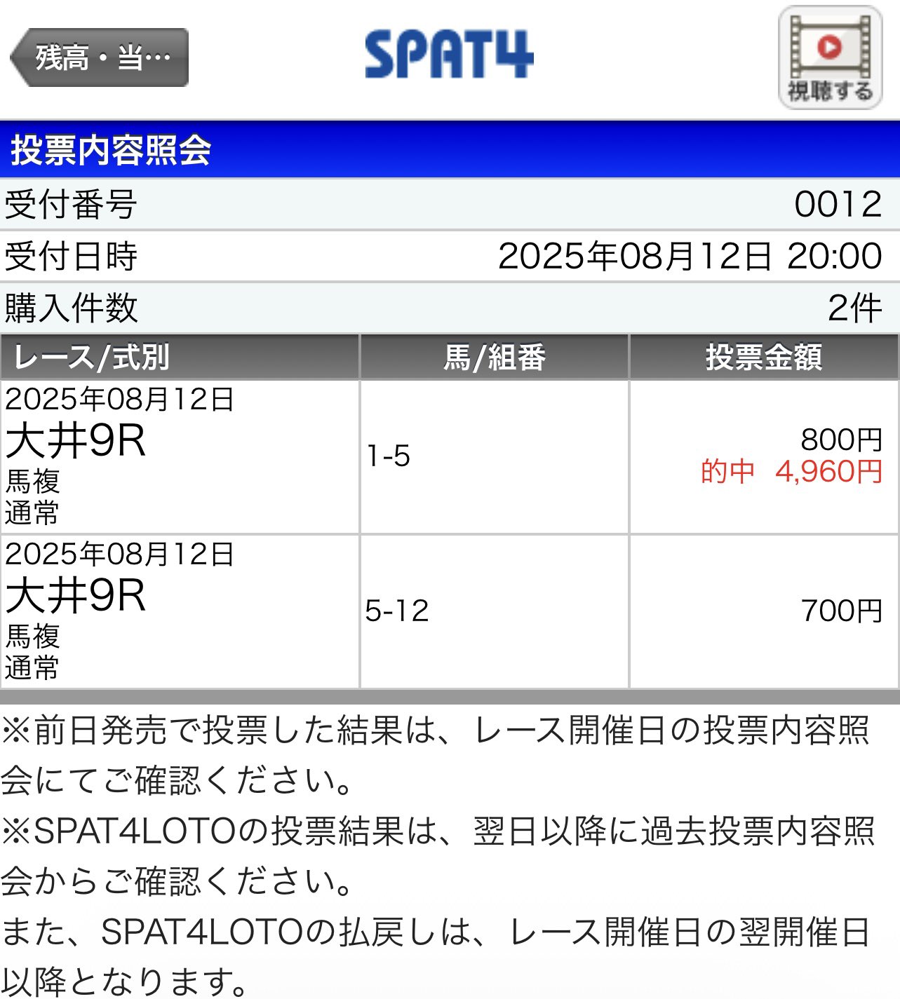◆ よしになります。　◆ Ikimono Gakari - Netsujo No Spectrum - Japan 🇯🇵 - LIVE