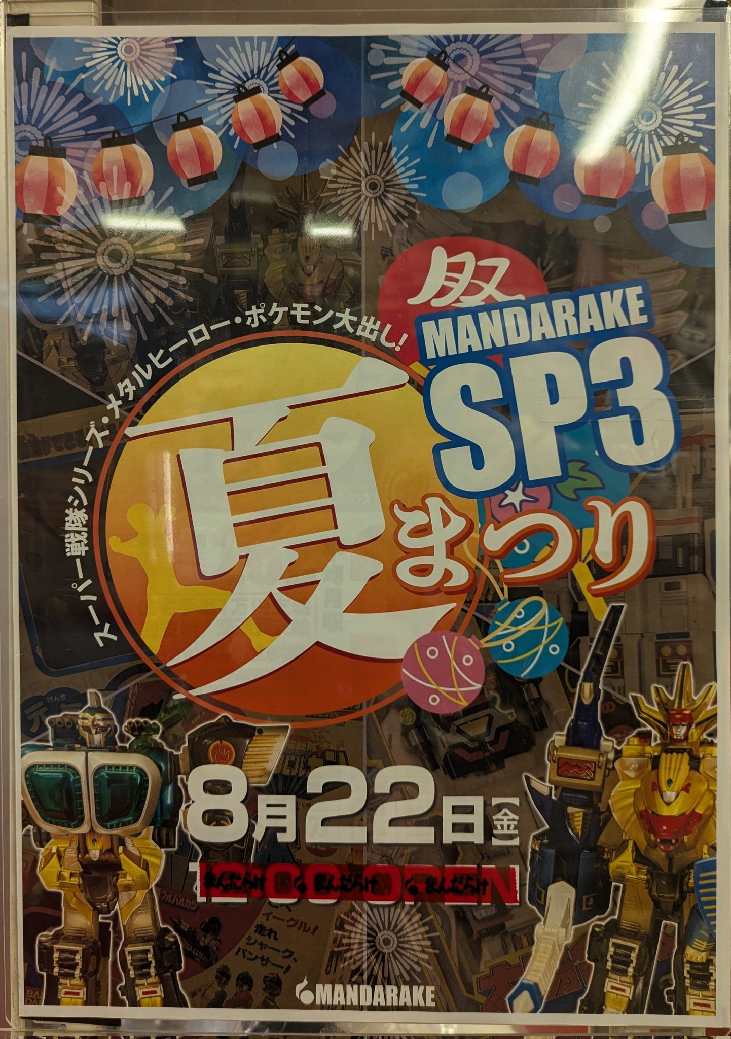 たら様 リクエスト 3点 まとめ商品 44965_1_expand.jpg