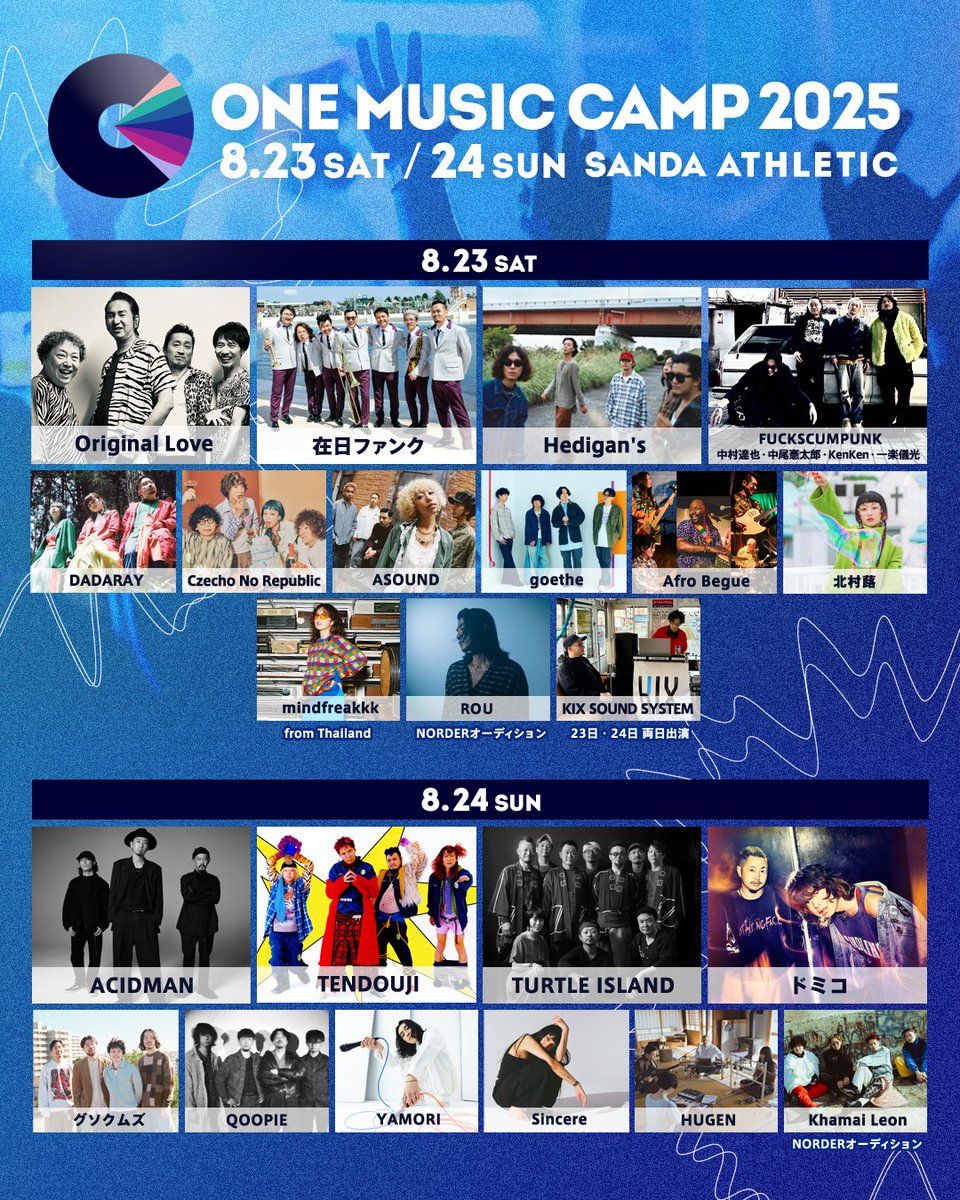 ONEMusicCamp's tweet photo. 🏕️ONE MUSIC CAMPまであと2週間🏕️
ジャンルレスでボーダレスなラインナップと、大自然に囲まれた自由な空間。アクティビティも盛りだくさん!今年の夏も、みんなであそぼう☀️
チケット発売中(小学生以下無料)!
8月23日(土)-24日(日)
三田アスレチック(兵庫)
https://t.co/QrDUJjE6IP
#ONEMUSICCAMP https://t.co/BQu4BS3IPt
