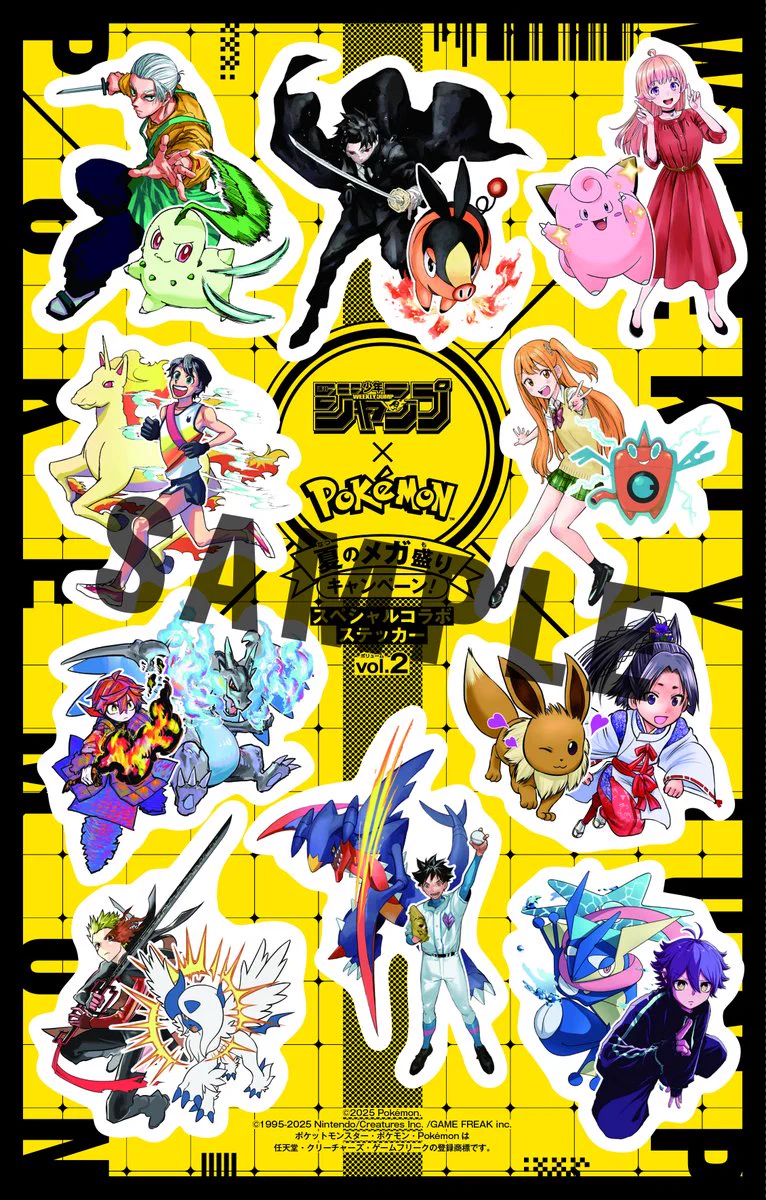 週刊少年ジャンプ×ポケモン コラボ　ポストカード&ステッカー 少年ジャンプ編集部 on X: 