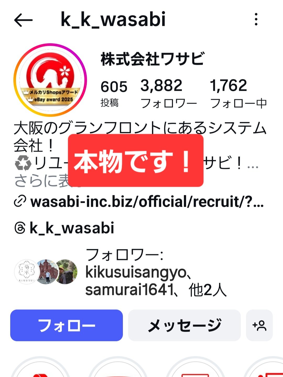 株式会社ワサビ【公式】 (@wasabi__inc) / X