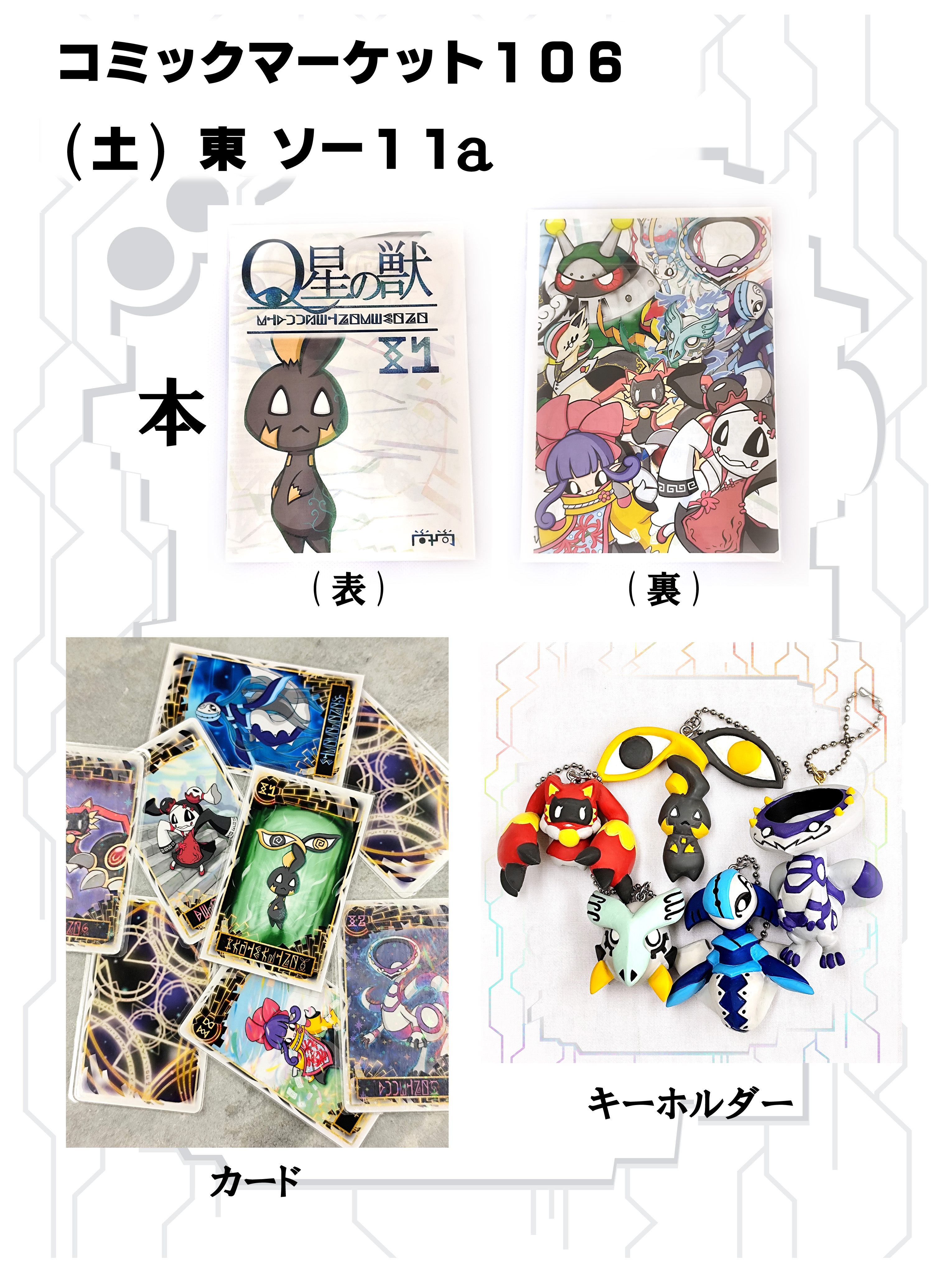 『イザナイ』出品者の作品 原画販売 イザナイ』出品者の作品 原画販売 イザナイ』出品者の作品 原画販売