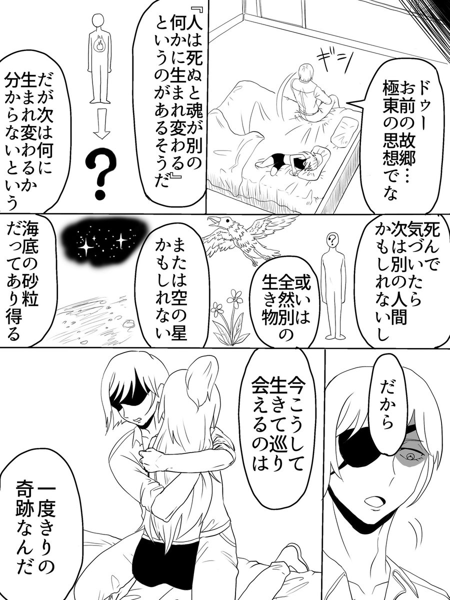 紅星五旗(あかほしいつき) tweet media