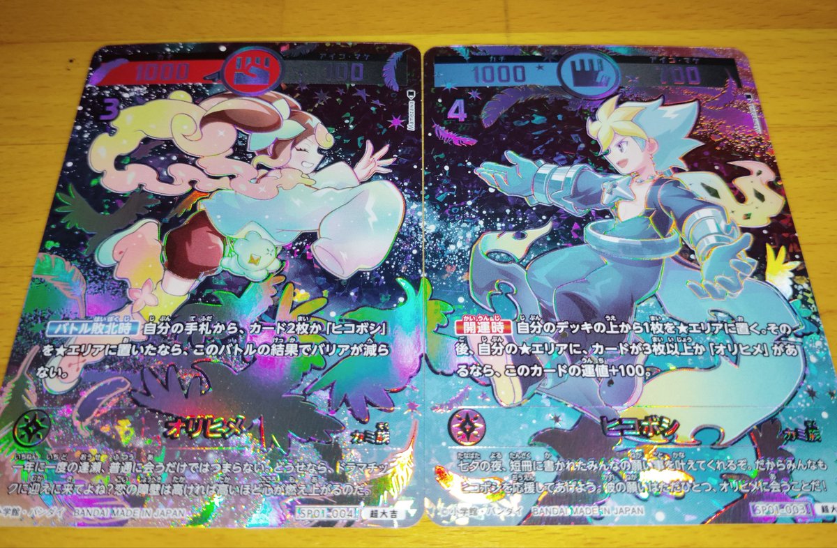 開運コロシアム メイ 超大吉 開運コロシアム メイ 超大吉 メイ 超大吉