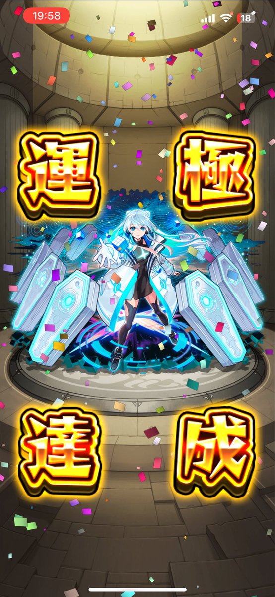 Tc4ly's tweet photo. ネオ運極達成🍀
#モンスト https://t.co/g4njy0PNJ0