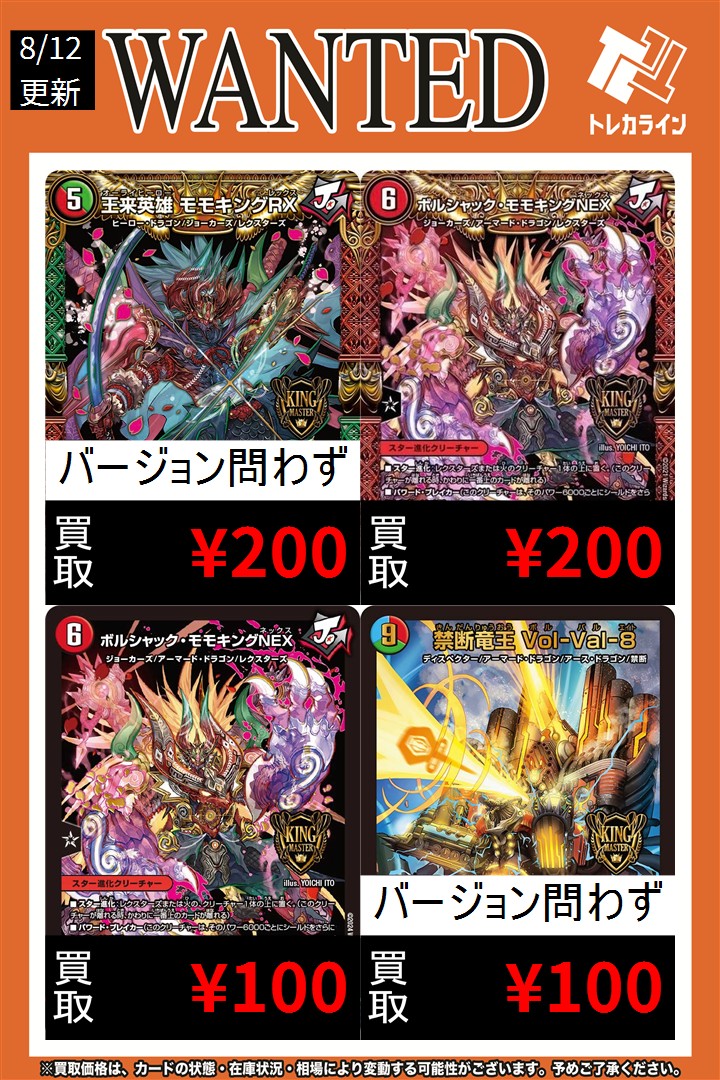 モモキング RX NEX ボルシャックバクテラス　メンデルスゾーン　アドレナリン モモキング RX NEX ボルシャックバクテラス メンデルスゾーン