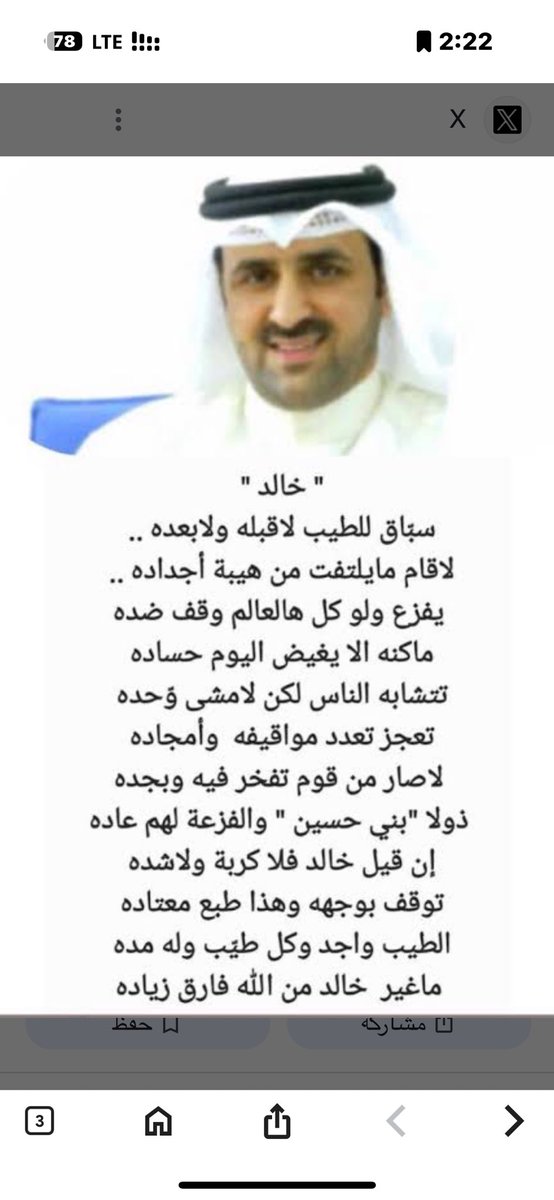 سعود الحسيني tweet media