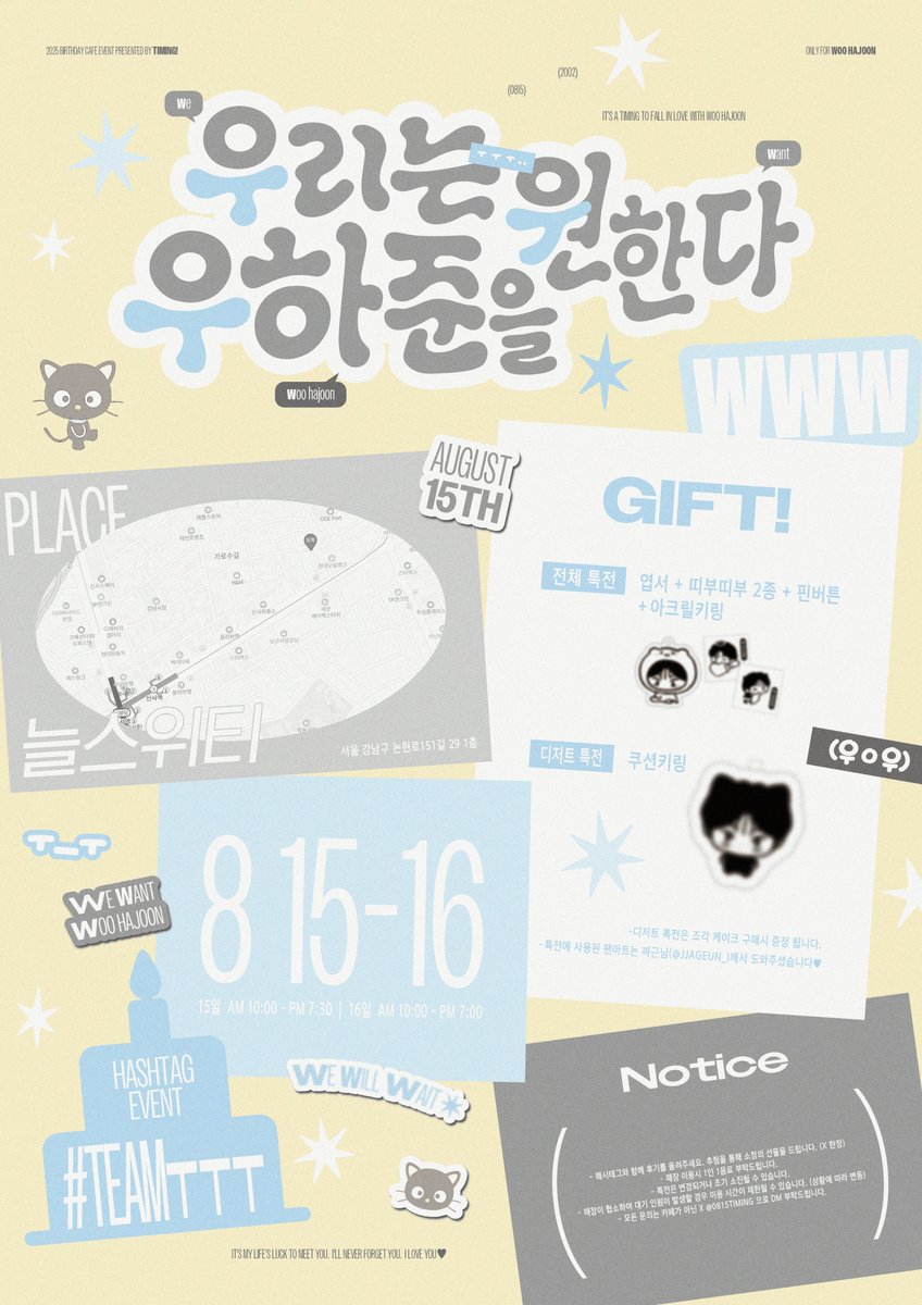 ㅜㅜㅜ..
: 우리는 우하준을 원한다

늘스위티  ( 8  15-16 )
#teamㅜㅜㅜ

-
𝟤𝟢𝟤𝟧 𝖻𝗂𝗋𝗍𝗁𝖽𝖺𝗒 𝖼𝖺𝖿𝖾 𝖾𝗏𝖾𝗇𝗍 𝗉𝗋𝖾𝗌𝖾𝗇𝗍𝖾𝖽 𝖻𝗒 𝗧𝗜𝗠𝗜𝗡𝗚! 𝗈𝗇𝗅𝗒 𝖿𝗈𝗋 #우하준 #WOOHAJOON #ウハジュン #禹河準