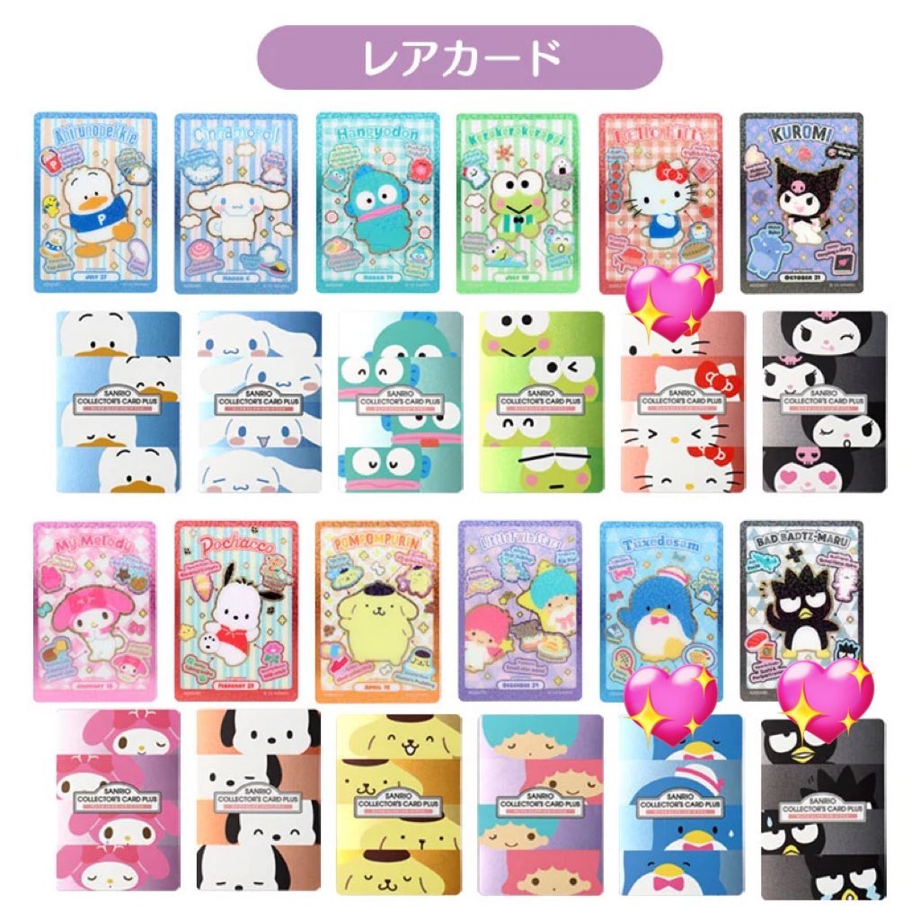 mochiterimoai's tweet photo. 【交換希望】8/12更新
サンリオ コレクターズカードプラス

[譲]ピアノ、マイメロディ、クロミ、ハンギョドン、けろっぴ、ぐでたま（1枚目参照）

[求]キティ、サム、ばつ丸（2〜3枚目参照） 👑は特に希望

レア1⇔当方のノーマル複数枚のお譲りも検討可能です
郵送交換希望 https://t.co/wn3Kiunnnq