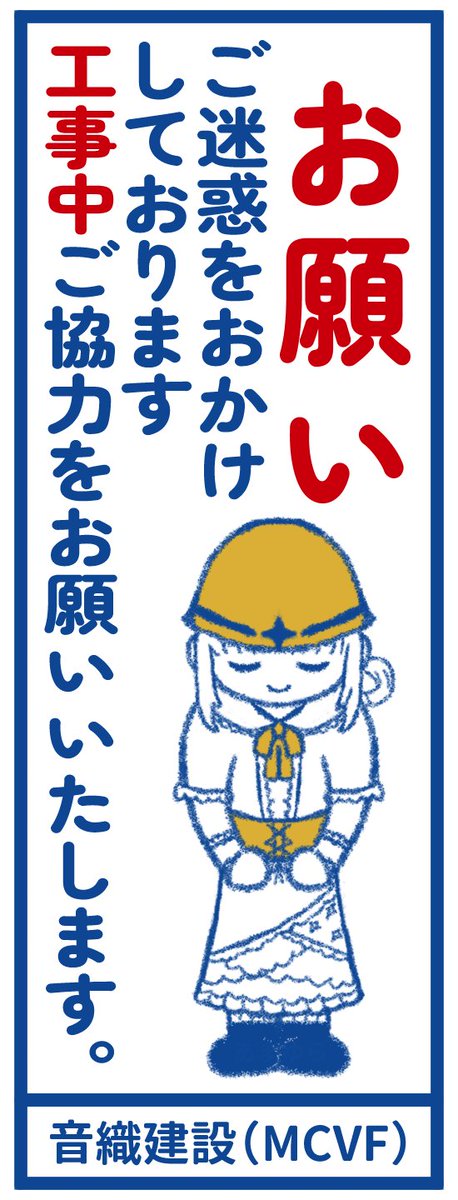 Amayura_voice's tweet photo. #Minecraft_VoiceFolder #巡る銀の糸 
最近デカめの工事をしがちなので、看板を描きました https://t.co/zZkvwn5JVo