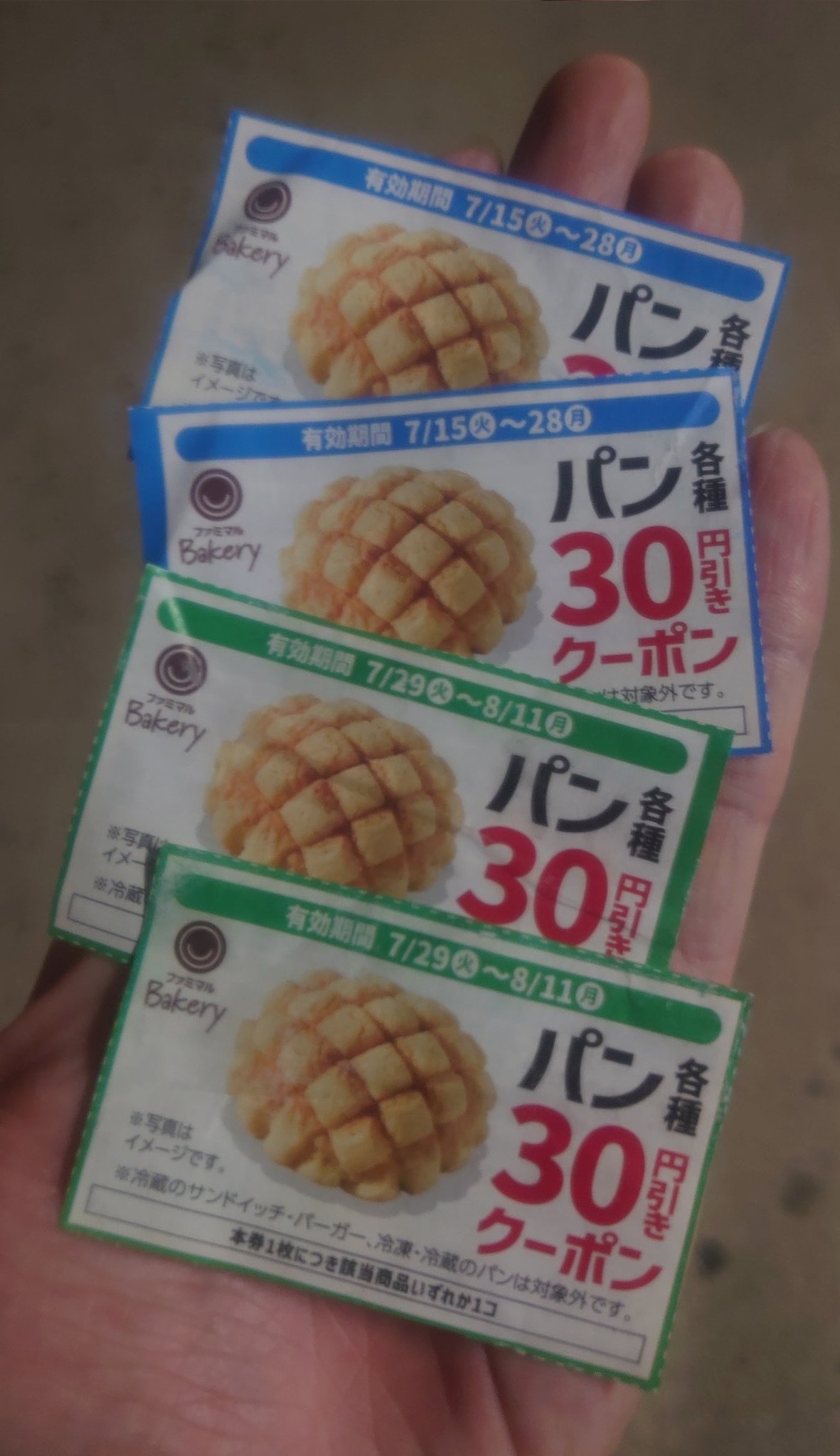 マコト🍈🍞 on X: 