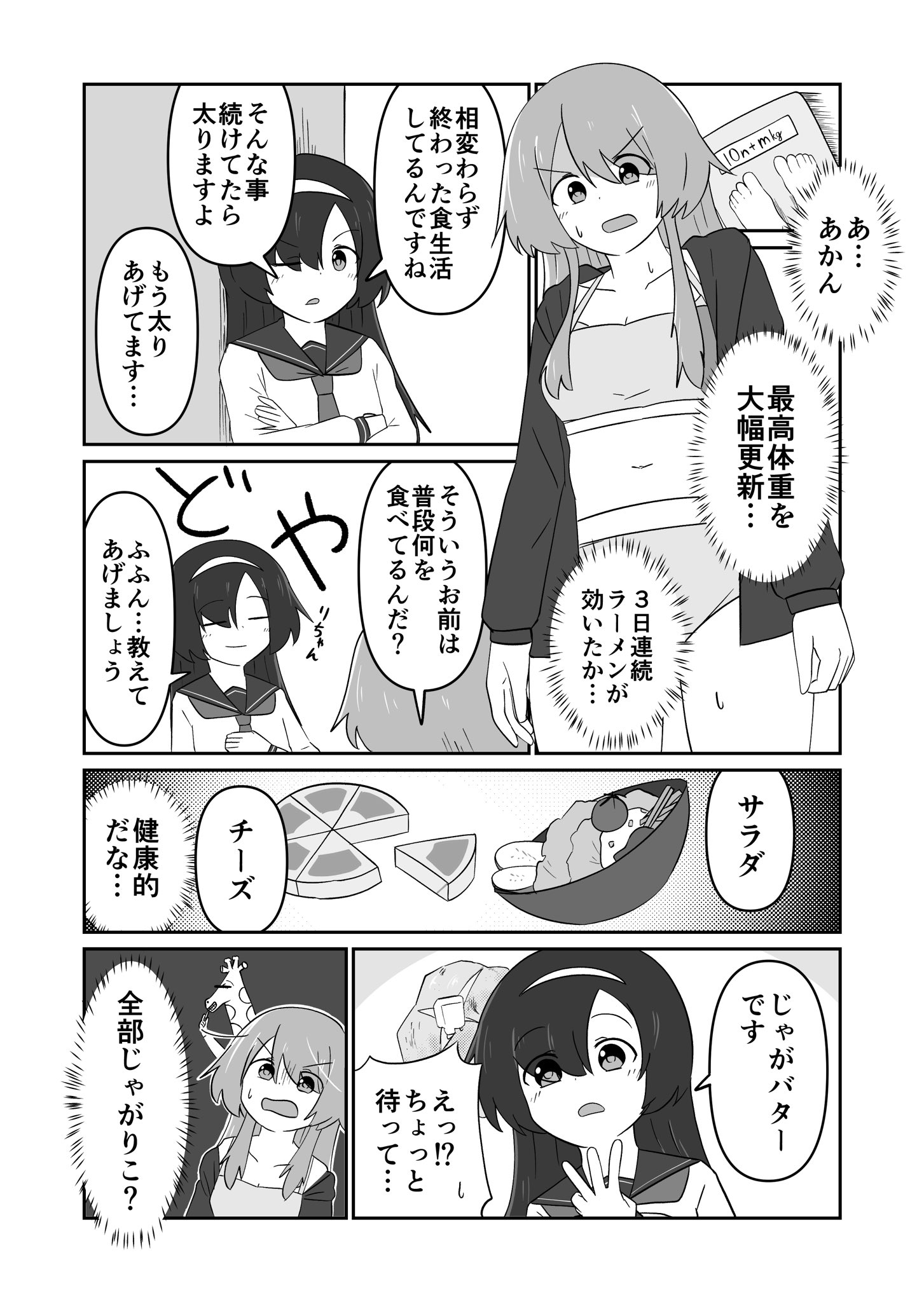 寝る子(日日ねるこ) (@neruko2015) / X