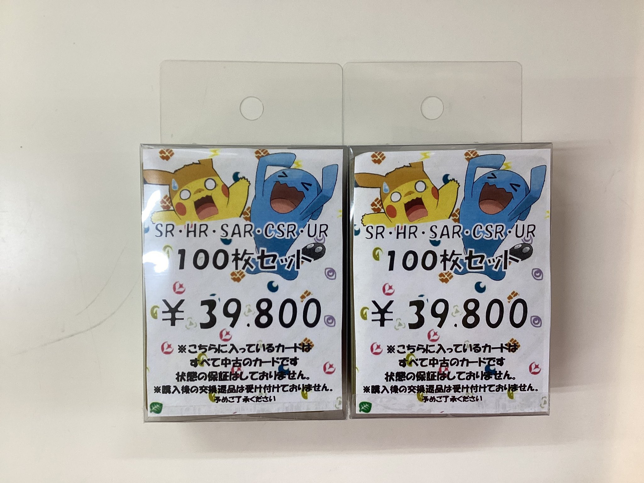 ある継母のメルヘン　非売品　ポスカ　トレカ　２つセット トレカチャンピオン大須店 on X: 