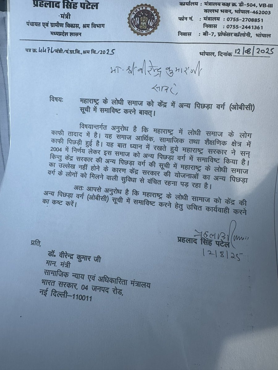 आज प्रातः <a href="/BJP4India/">BJP</a> के दिल्ली कार्यालय में महाराष्ट्र से आये स्वजातीय बंधु पूर्व विधायक भेर सिंह नगपुरे एवं सहयोगियों से भेंट होने पर,महाराष्ट्र के लोधी जाति को राष्ट्रीय पिछड़ा वर्ग की सूची में शामिल करने की समस्या मिली ।आज ही मैने केन्द्रीय मंत्री मा <a href="/Drvirendrakum13/">Dr. Virendra Kumar</a> जी को