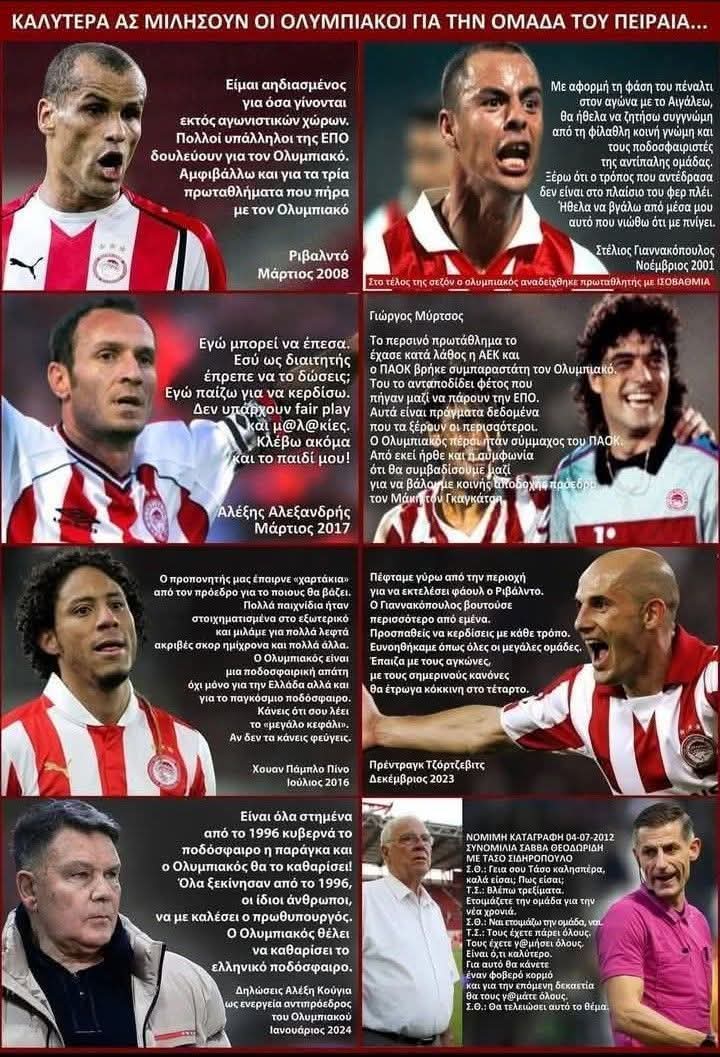 😘 #paofc #OlympiacosFC