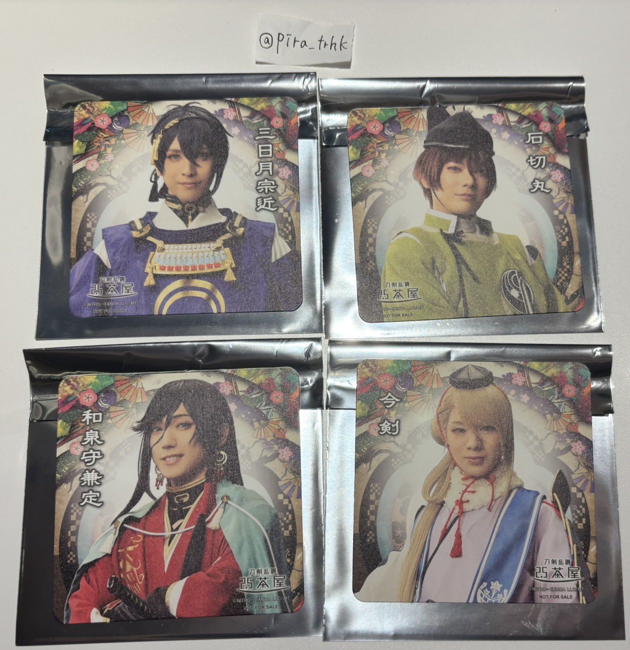 刀ミュ 十周年祝賀祭 コースター 2.5茶屋　４枚セット 刀剣乱舞 刀ミュ 十周年 祝賀祭 にっかり青江 2.5茶屋