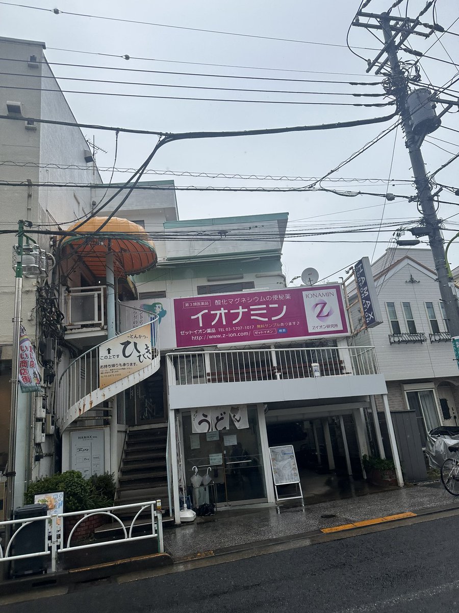 frontale_diet's tweet photo. 白いとんかつと激うま讃岐うどんの建物。
ついに両方制覇 https://t.co/DsJYybrq3D