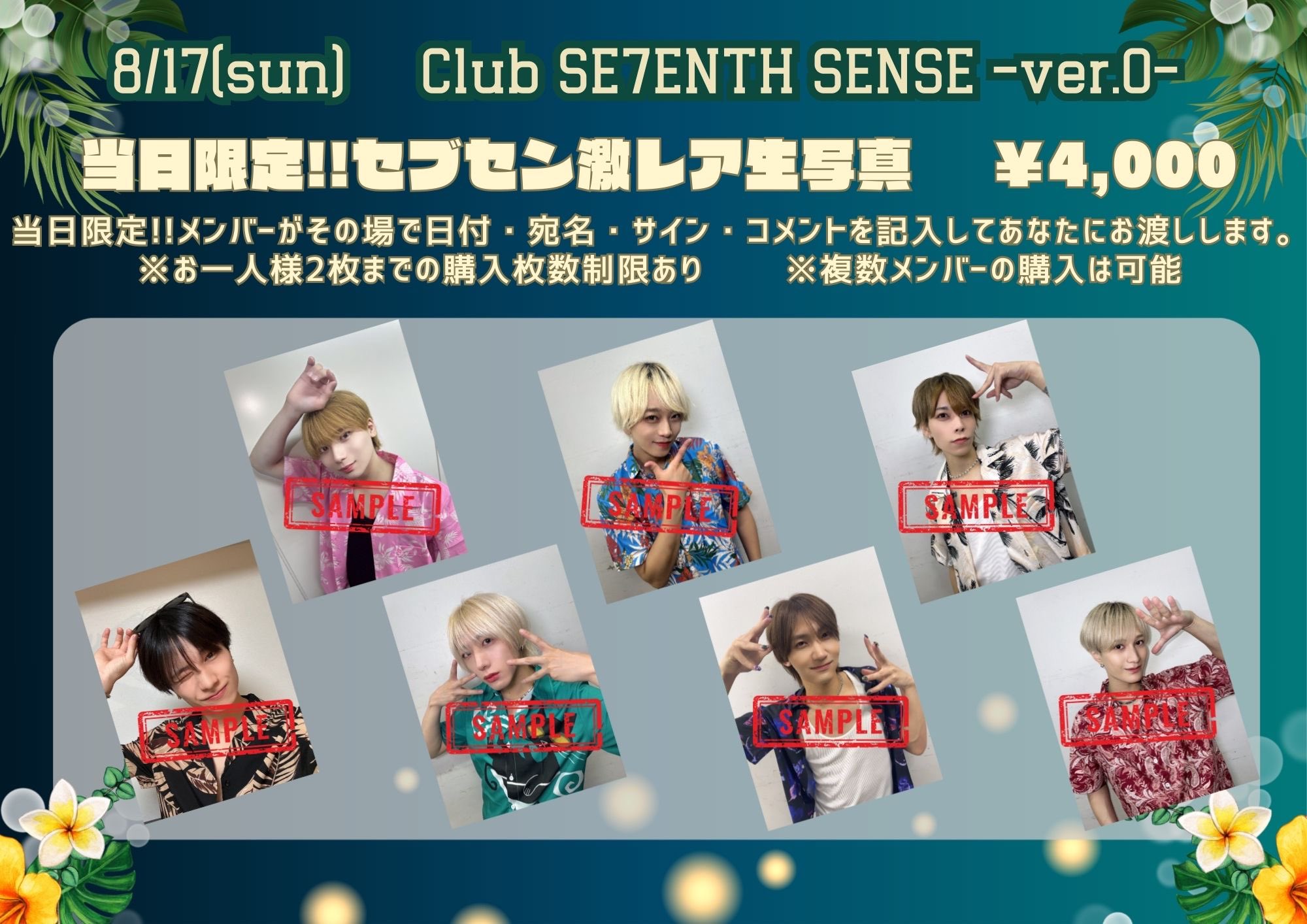 pentagon チケット SE7ENTH SENSE【セブセン】🦎🌈 on X