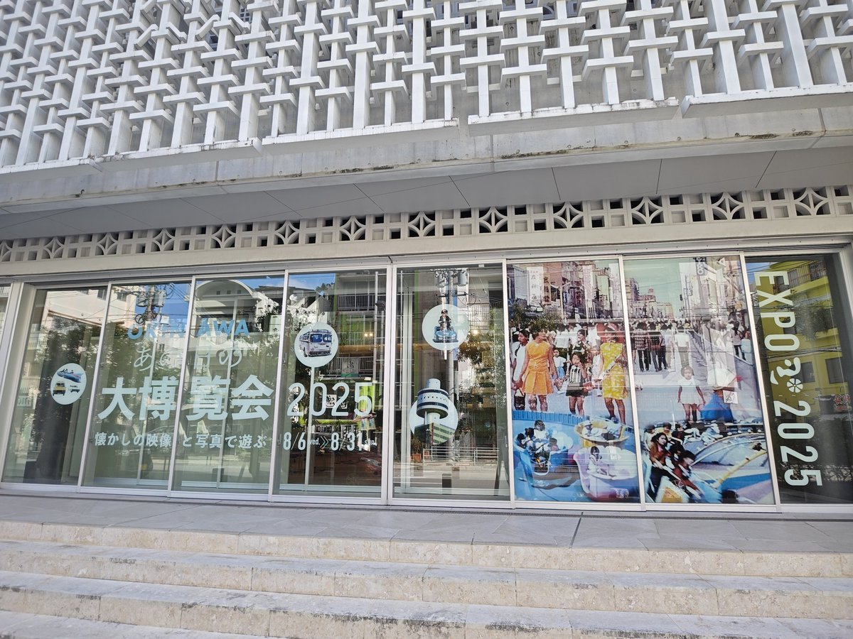 初めてのなはーとへ