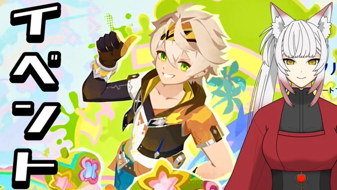 【原神】残りのイベントやってくぞ～!【概要欄必読】 より マルチのもの優先でやりたい!
