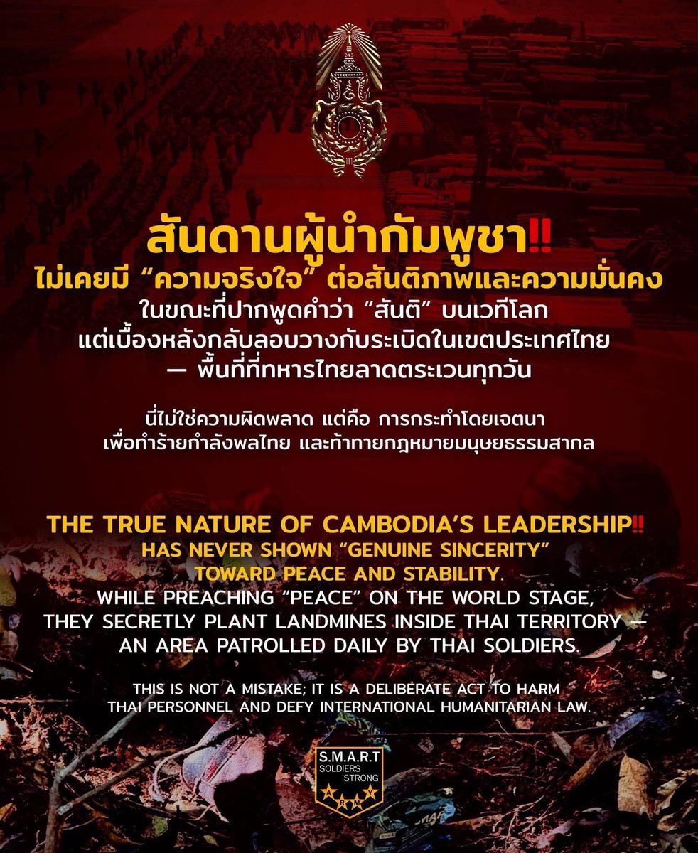 #กัมพูชาละเมิดอนุสัญญาออตตาวา #ปราสาทตาเมือนธม #ฮุนเซนอาชญากรสงคราม