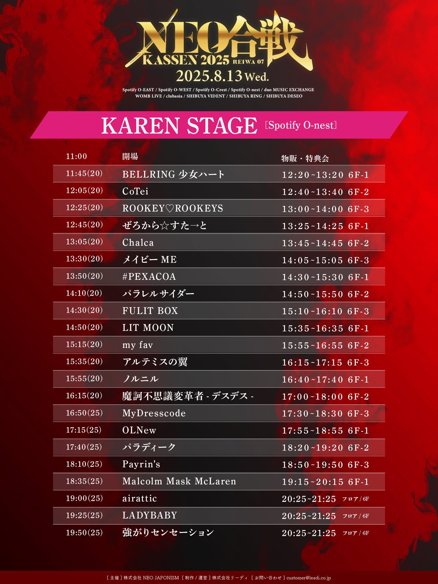 Astro リリイベ 参加券 ② RK Music on X: 