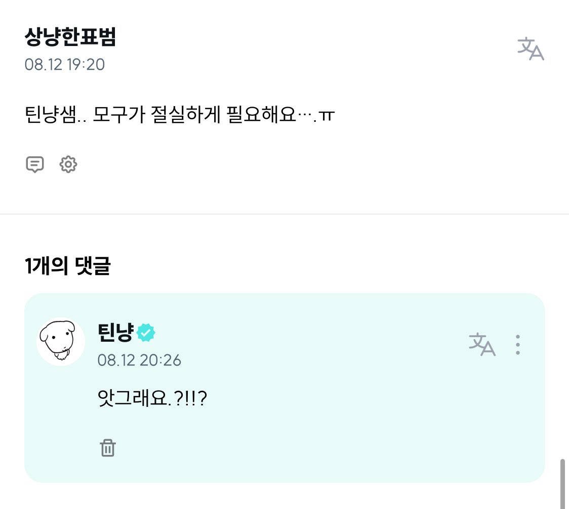 #틴냥이의_냥틴어스

이거참모구모구를또올려야되나…