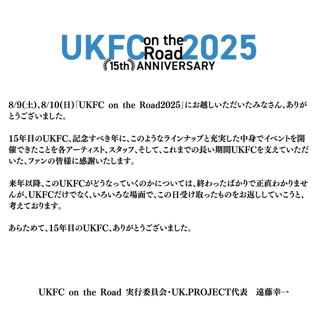 UKFC on the Road 2025 tweet media