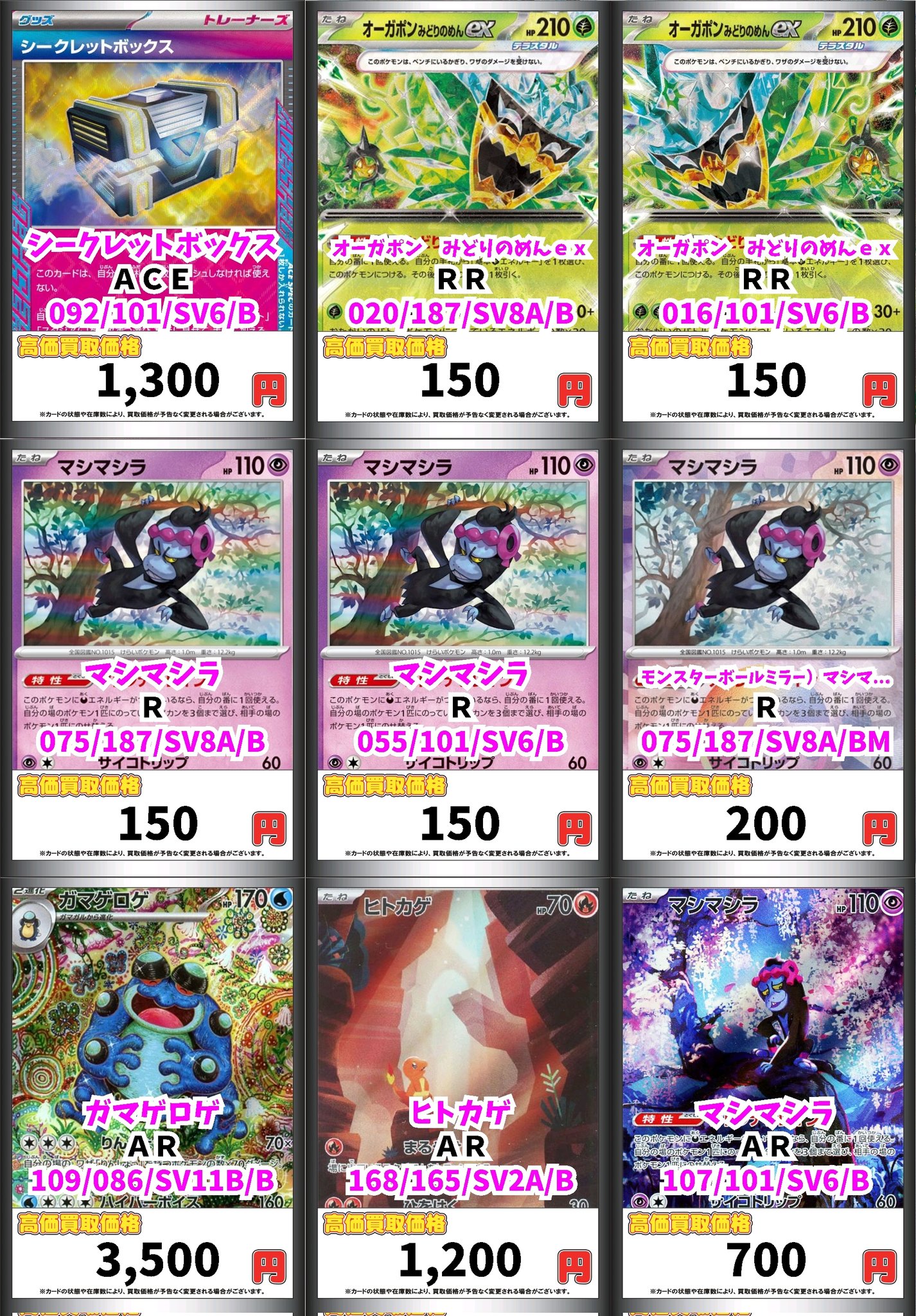 カードボックス京都ファミリー店 on X: 