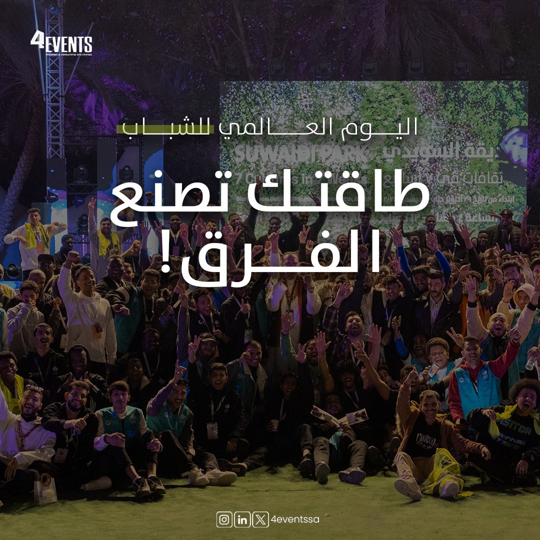 4Eventssa's tweet image. نحتفل بالطاقة التي تصنع الفرق والطموحات التي لا تعرف المستحيل.
شباب اليوم قادة الغد:
يخططون،
ينفذون،
ويقودون التغيير.

تحية لكل شاب وشابة يبنون حاضرًا مختلفًا ومستقبلًا أعظم.

انضمّ إلينا: app.4events-sa.com
#InternationalYouthDay2025 #اليوم_العالمي_للشباب