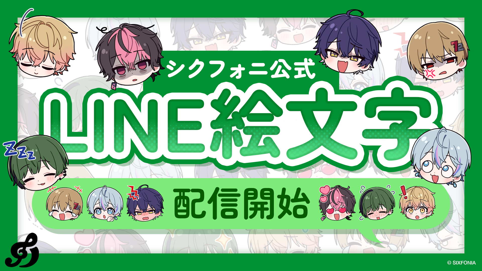 絵文字様 シクフォニ🎼 on X: 