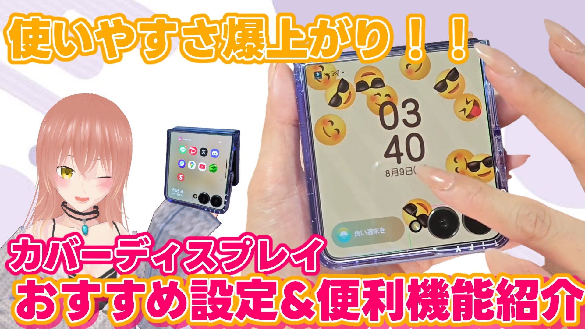 佐渕さき📳スマデイズ (@sabuchi_smadays) / X