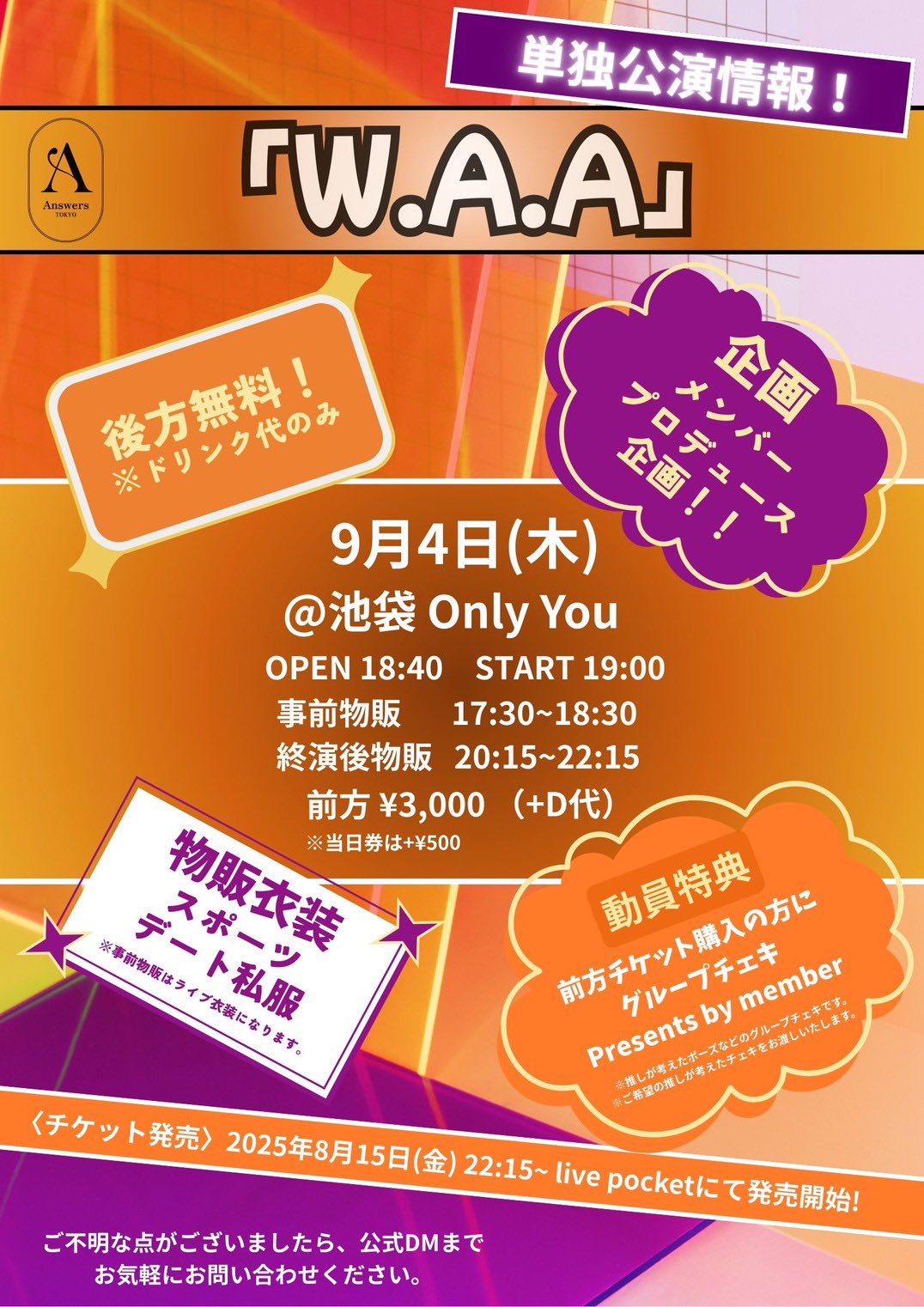 まとめ買い歓迎 04-2_週末ショールームイベント_20231010_10m2-3w（記念品あり_