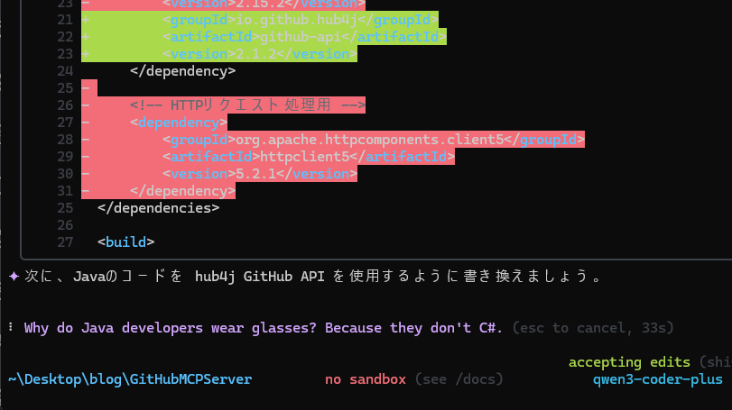 kis's tweet image. Qwen CodeにJavaでGitHub操作するコード書いてもらってたら
「なんでJava開発者はメガネをかけてるんだ？」
「なぜなら、彼らはC#(see sharp)じゃないから」
とか言われたんだけど！！！