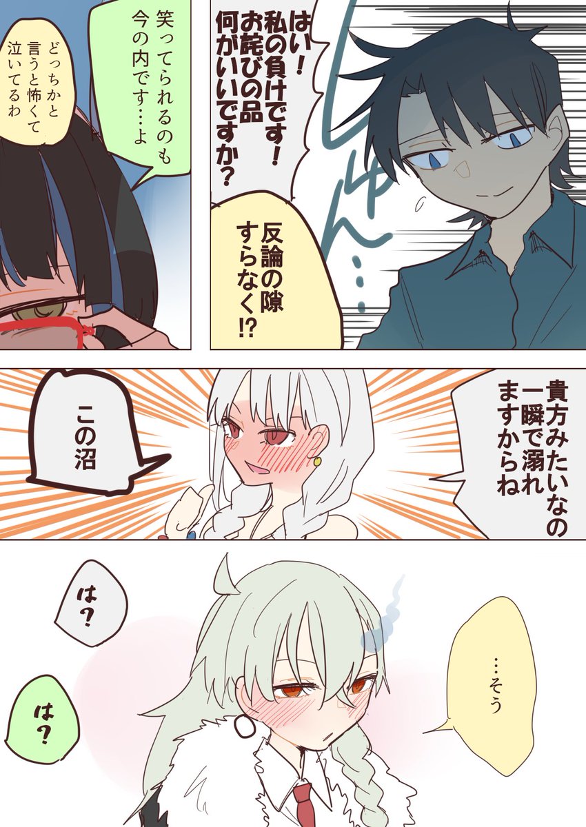 カーマ・10周年漫画