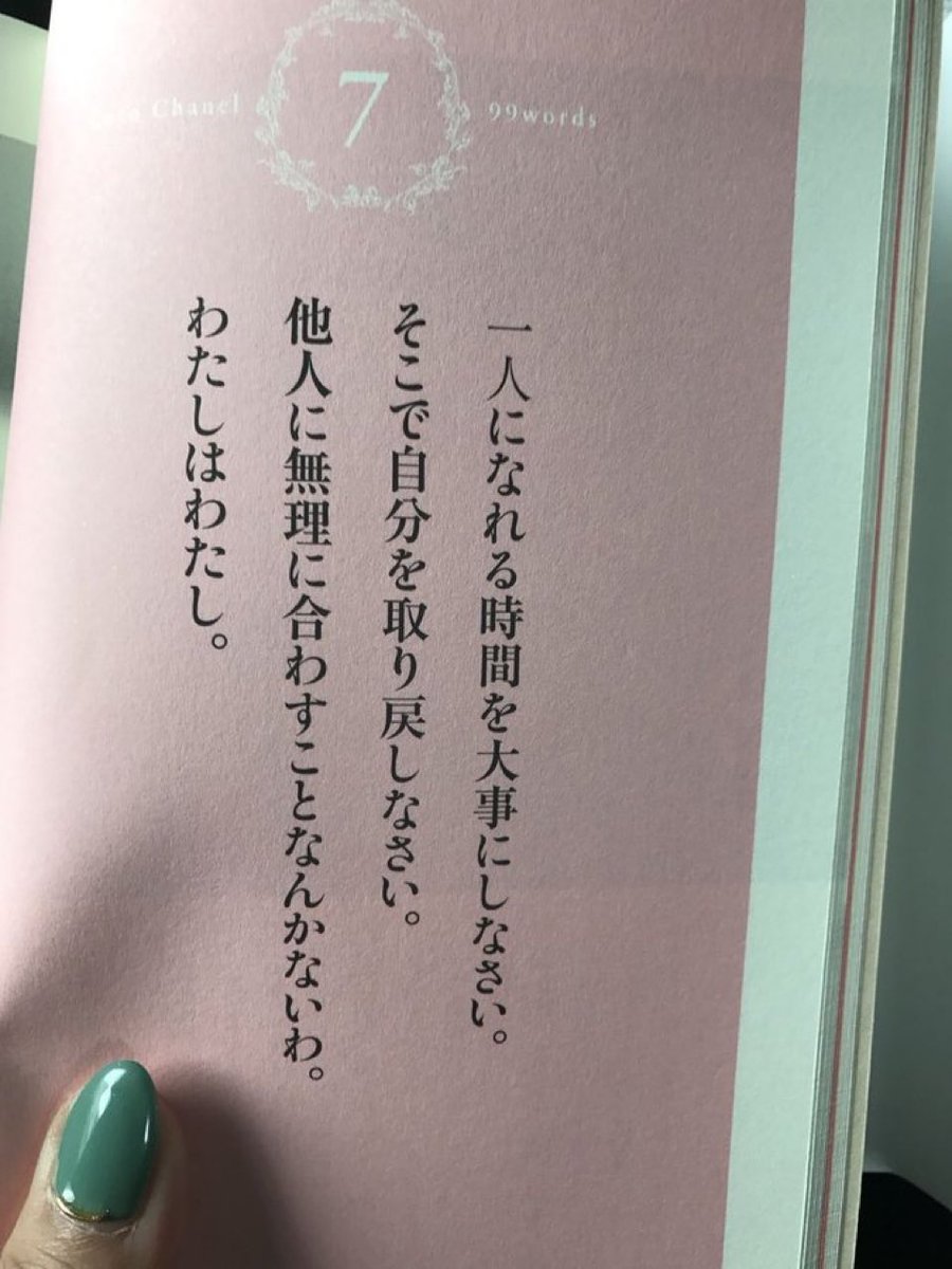rin_go_nyan's tweet photo. 自分が乱されないようにね https://t.co/7C86Dh1V2F
