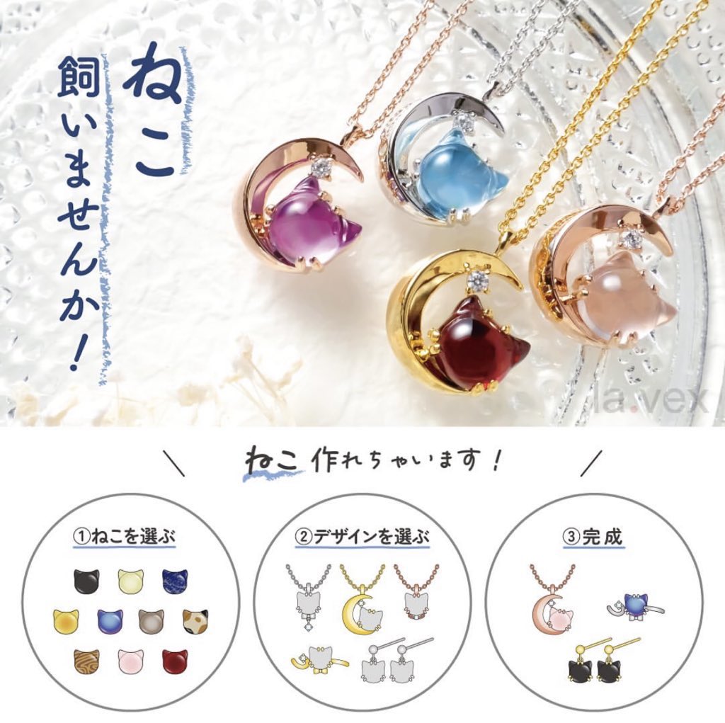 【sawasawa様】1290.天然石　琉球ガラス　肉球　とびつき猫　レジン la.vex #ねこ飼いませんか❗️ (@lavex_jewelry) / X