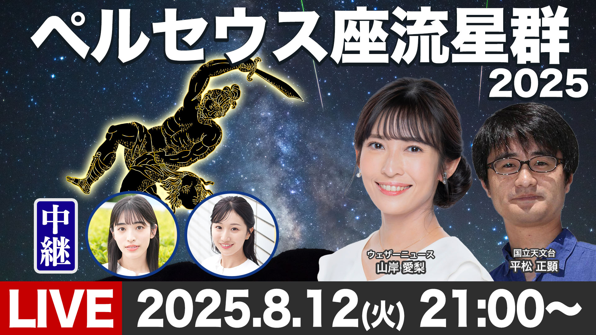 ⭐︎美品⭐︎ ウェザーニュースLIVE 2023 ファンミーティング お楽しみ